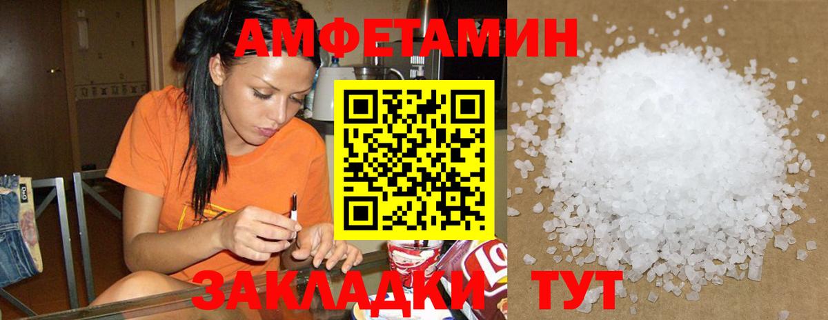 Амфетамин  Вход с VPN  Коркино  АМФ  АМФЕТАМИН Розовый 