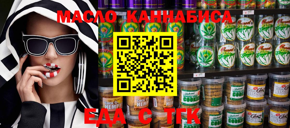 Коркино  Canna-Cookies конопля  Вход с VPN 