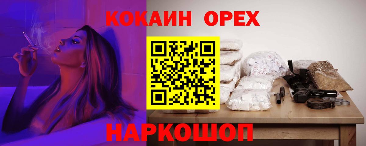 Коркино  КОКАИН VHQ  COCAIN Боливия  Вход с VPN 