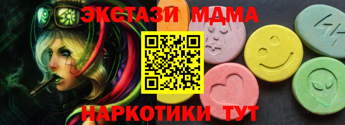 Коркино  ЭКСТАЗИ XTC  ссылка на мегу ONION  Ecstasy DUBAI  Вход с VPN 