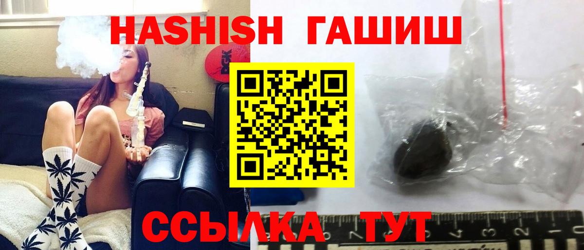 Коркино  ГАШИШ Premium  ГАШИШ  ГАШ индика сатива  Вход с VPN 