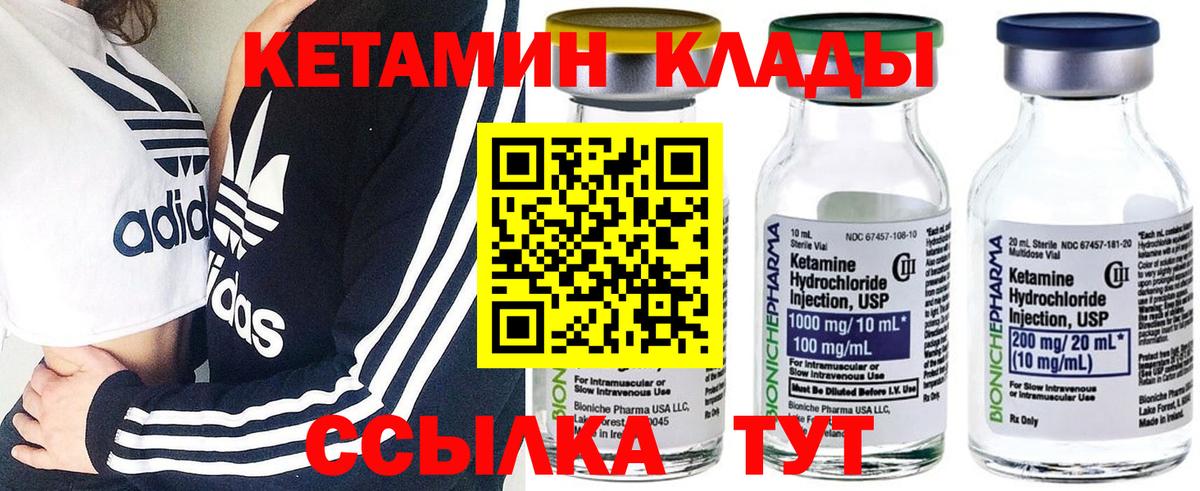 Кетамин ketamine  Вход с VPN  КЕТАМИН ketamine  Коркино 