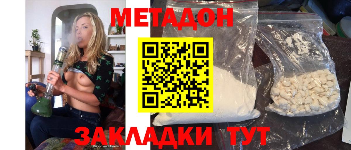 Метадон кристалл Коркино