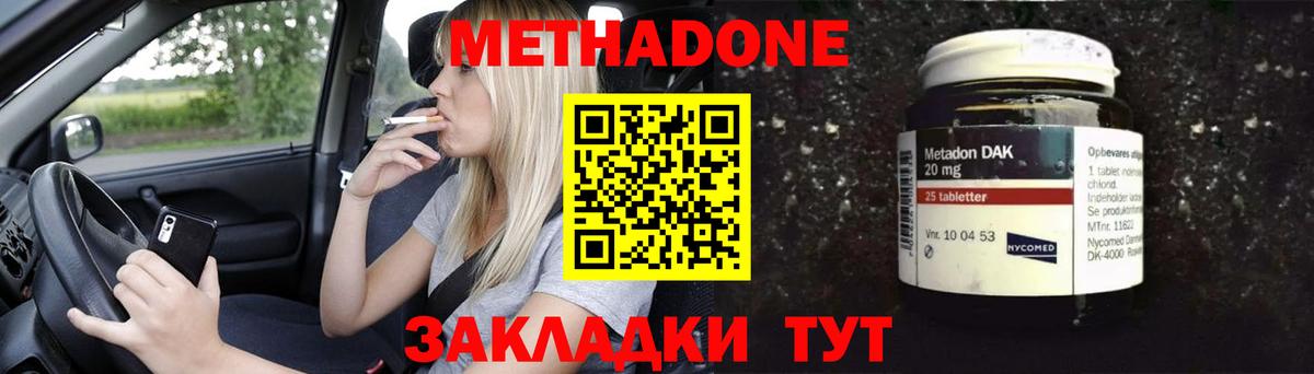 Метадон VHQ  Метадон methadone  Коркино  Вход с VPN 