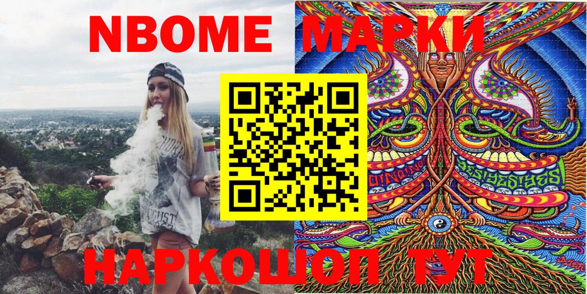 Коркино  Марки 25I-NBOMe 1,5мг  Вход с VPN  Марки 25I-NBOMe 1,5мг 
