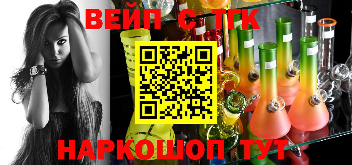 Дистиллят ТГК THC oil Коркино